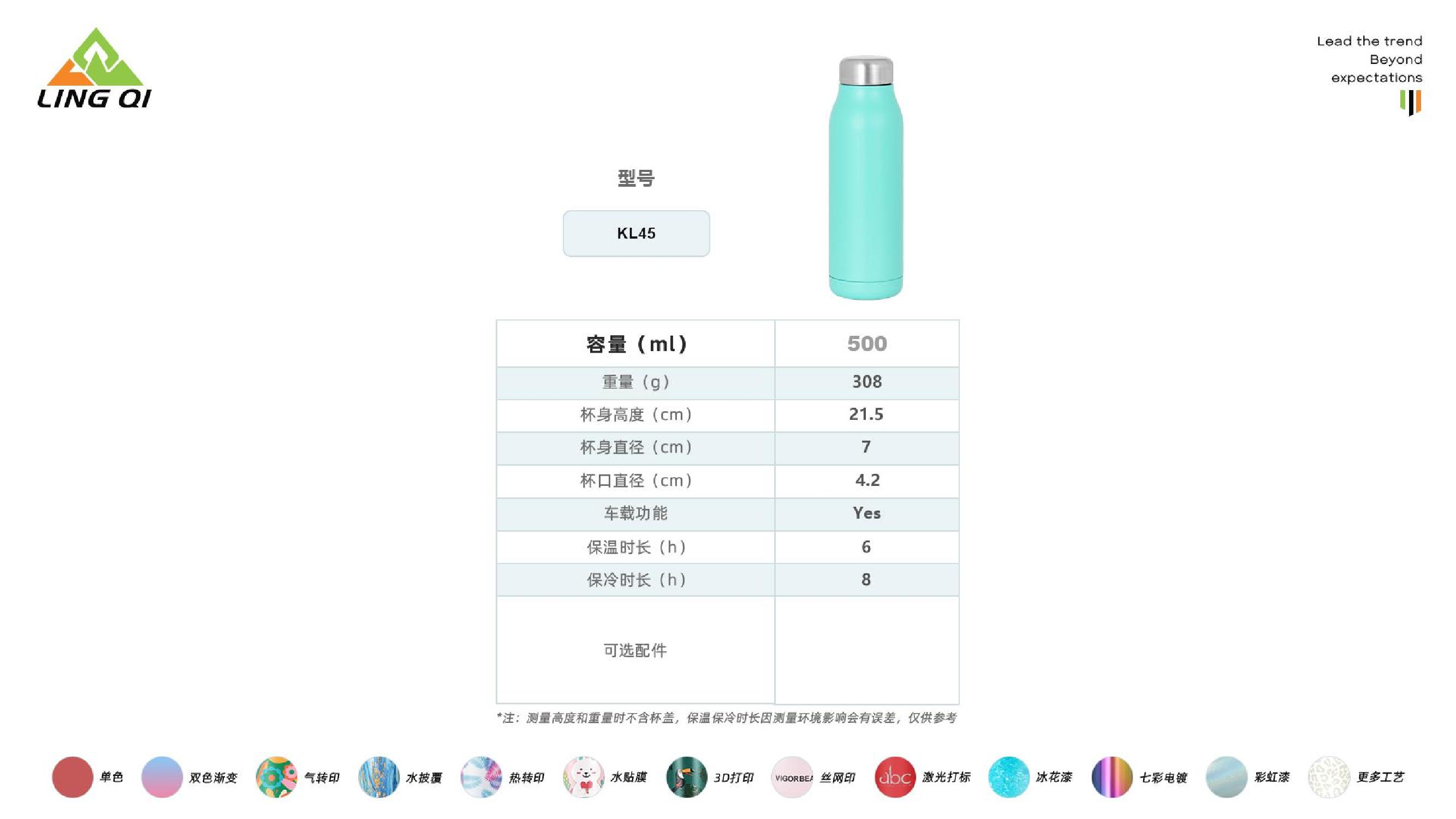 领奇产品图册（中文版）_37.jpg