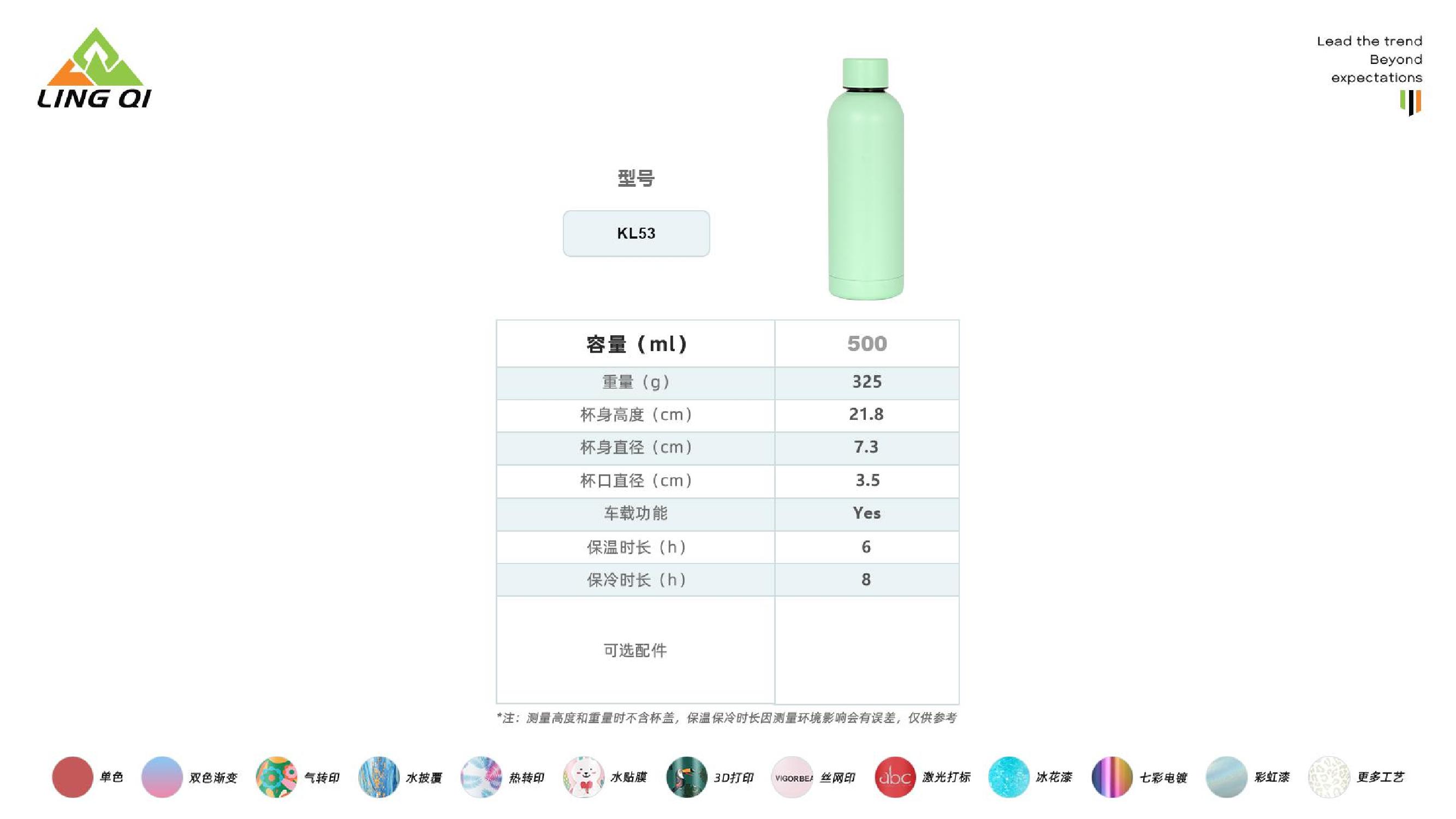 领奇产品图册（中文版）_38.jpg