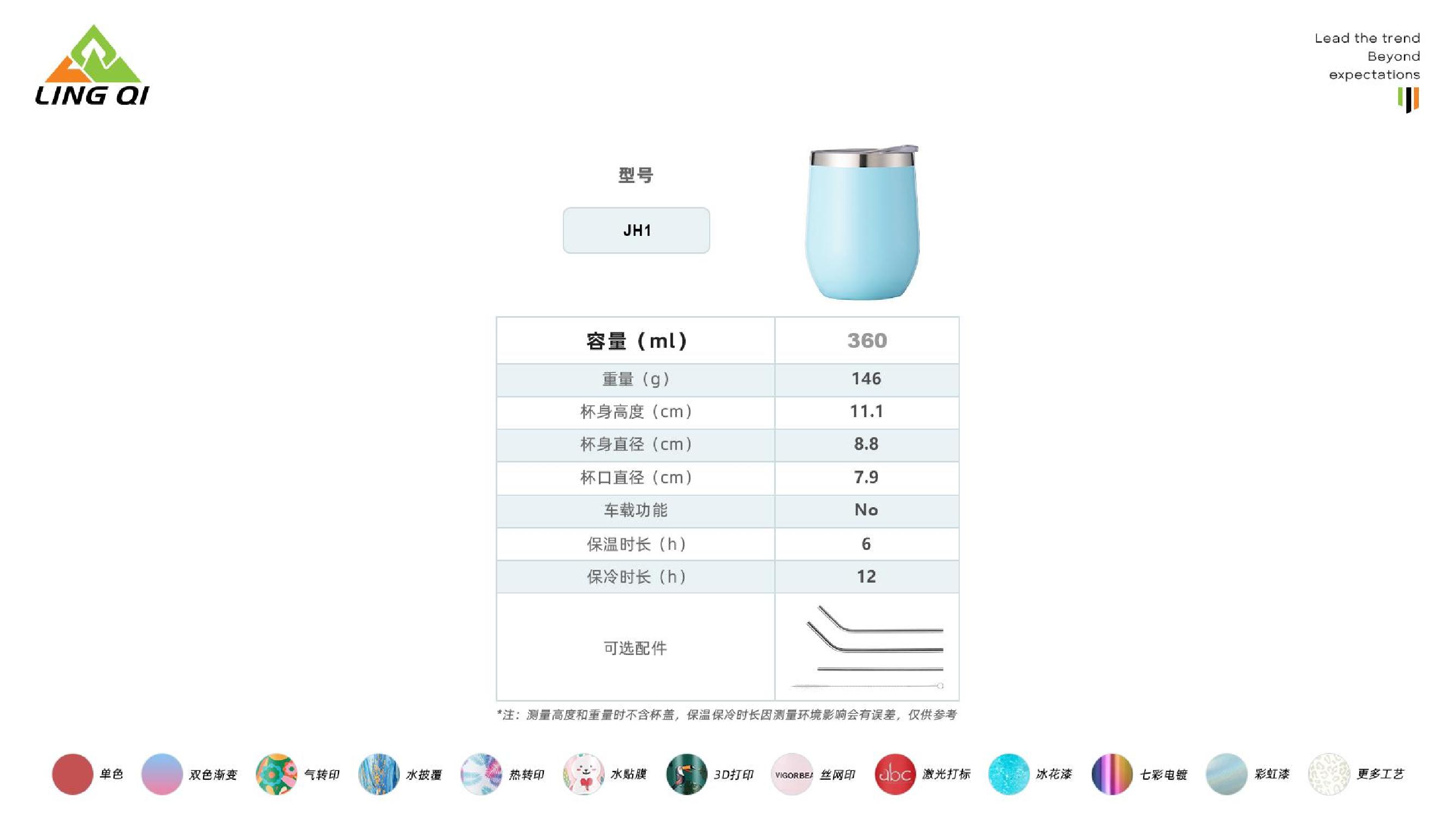 领奇产品图册（中文版）_8.jpg
