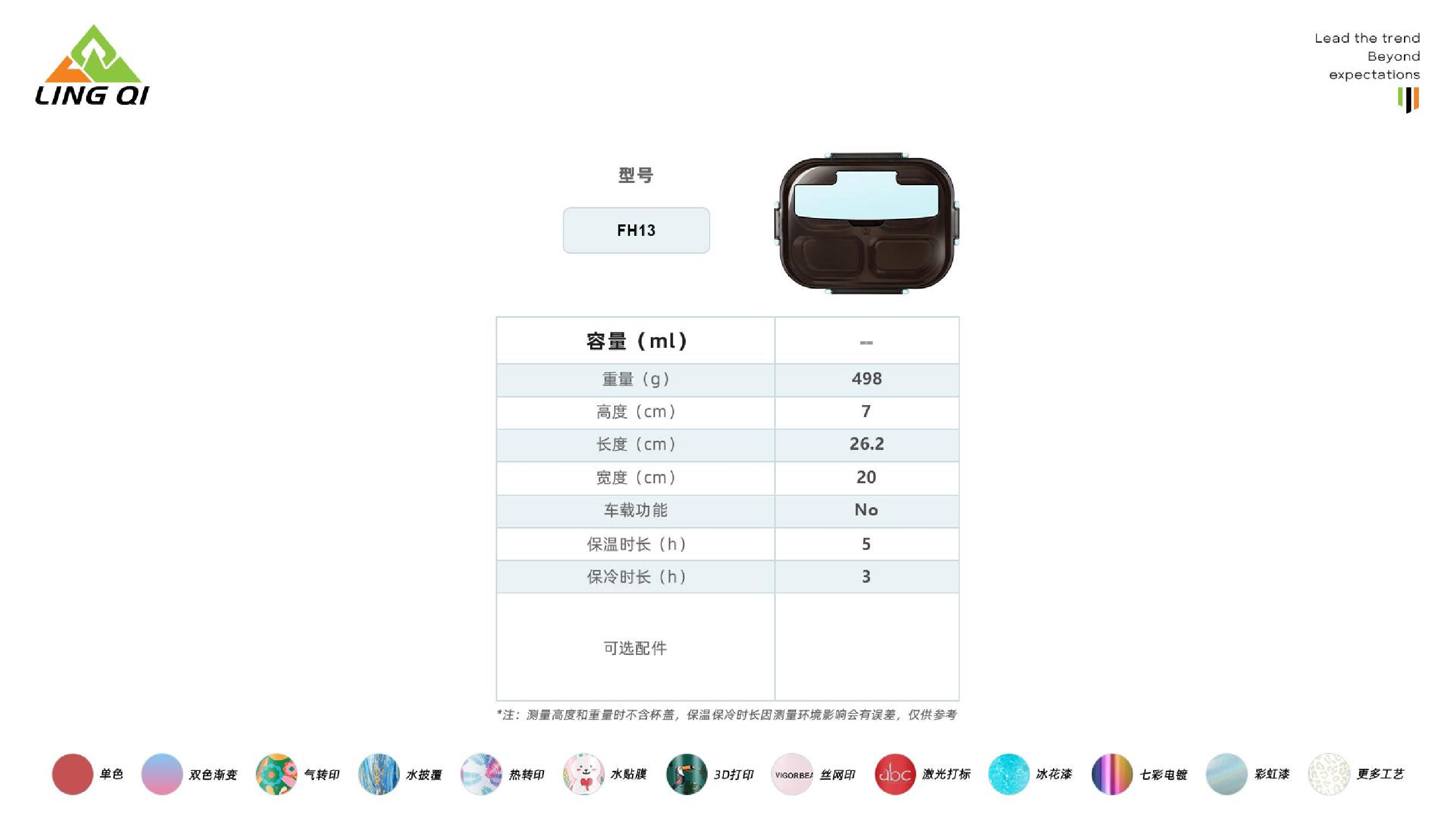 领奇产品图册（中文版）_23.jpg