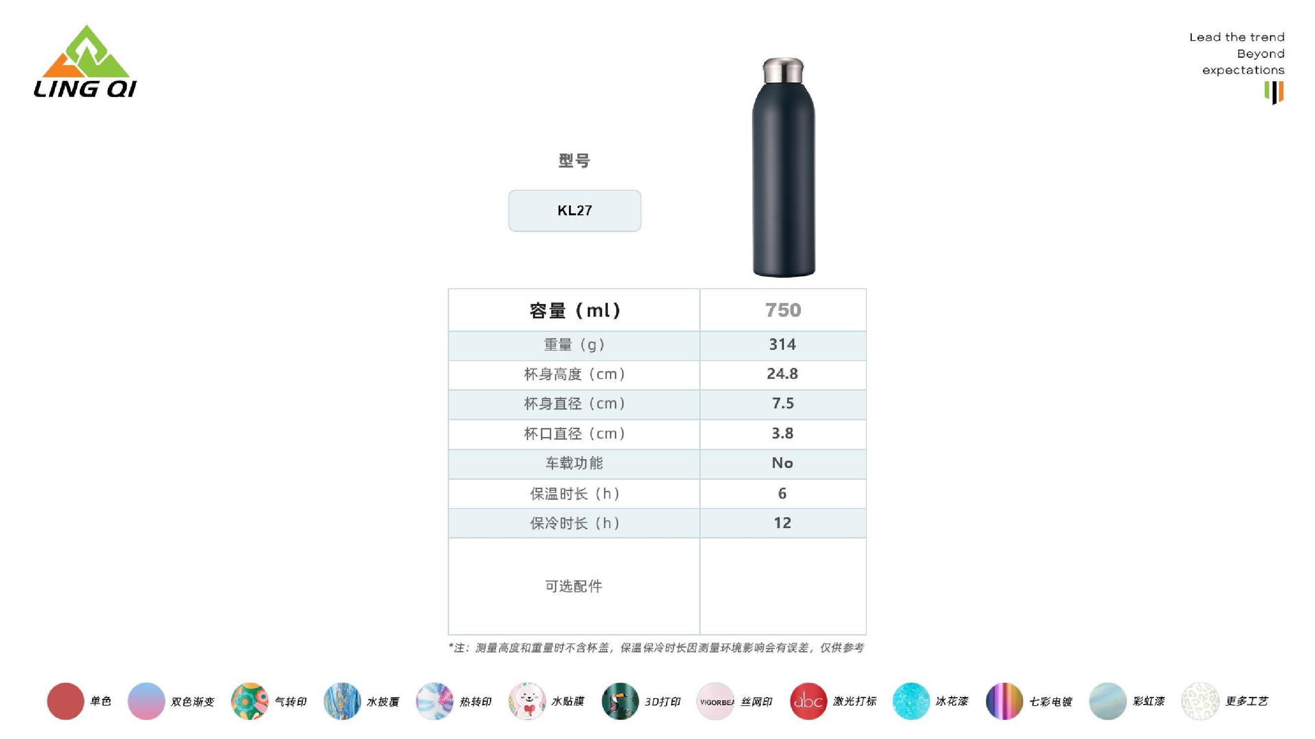 领奇产品图册（中文版）_32.jpg
