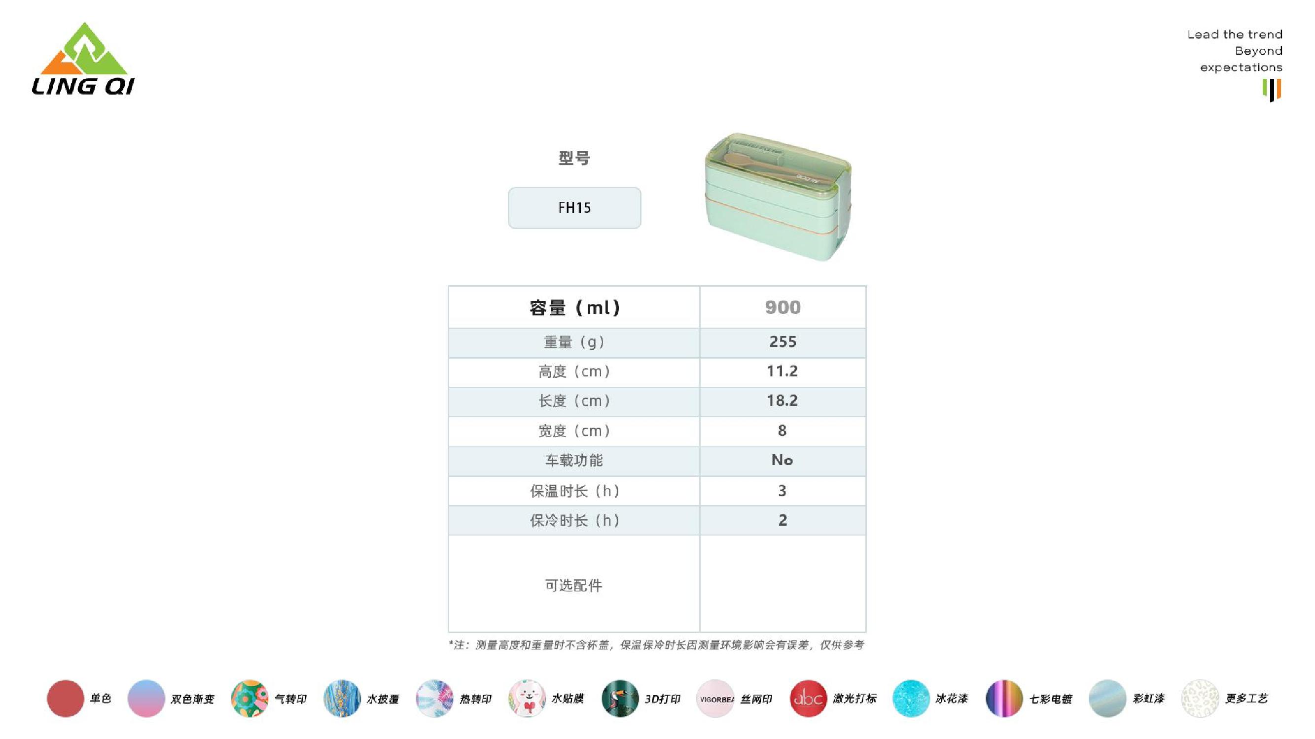 领奇产品图册（中文版）_24.jpg