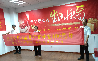 Lingqi celebrates the 100th anniversary of the founding of the Communist Party of China